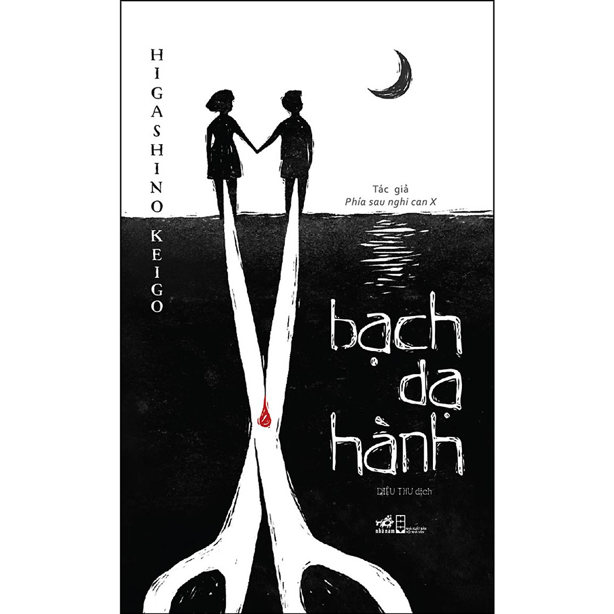 Bạch dạ hành